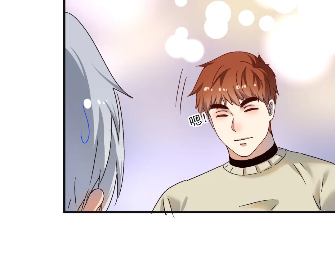 《我的成就有点多》第142话 身披战袍 第41页
