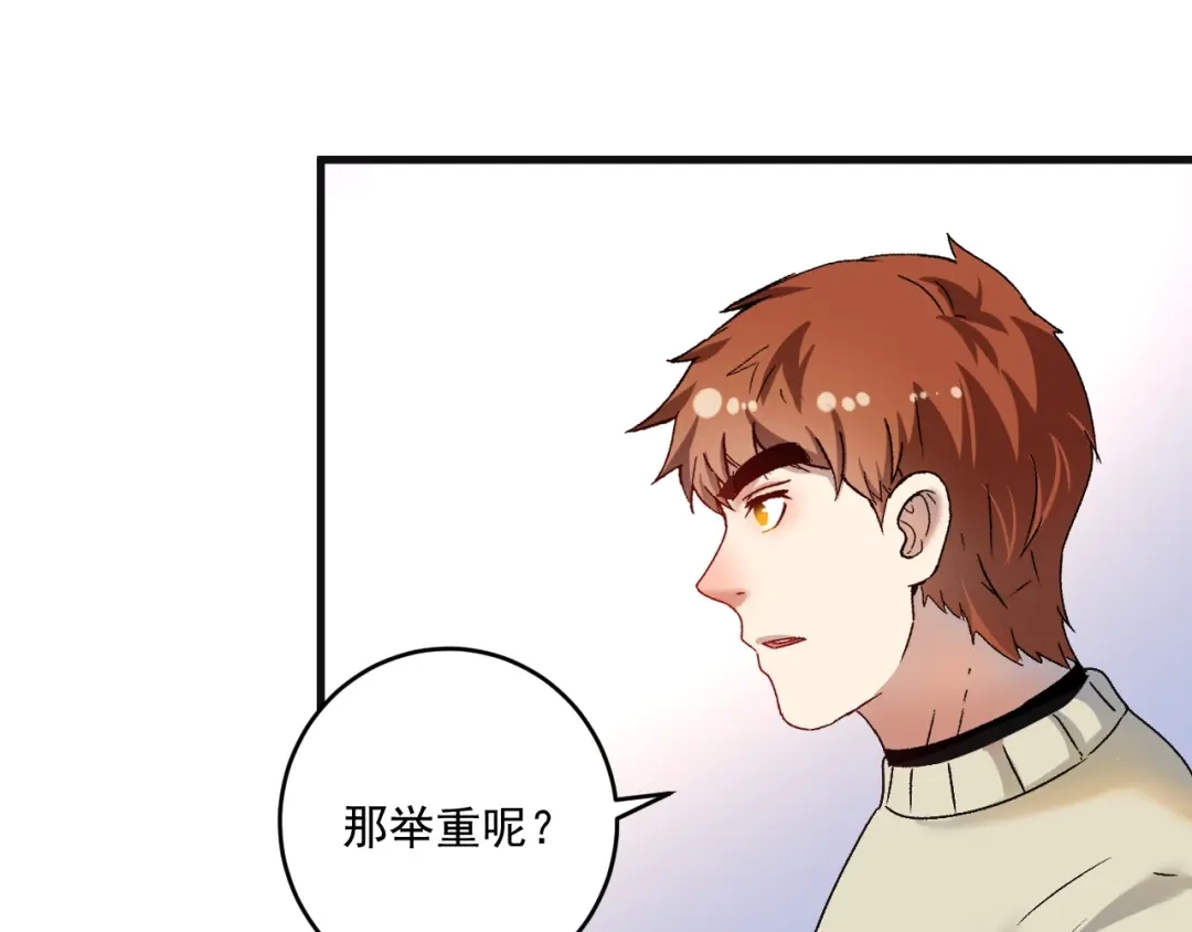 《我的成就有点多》第142话 身披战袍 第26页