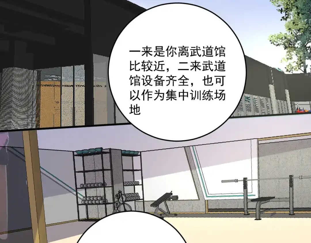 《我的成就有点多》第142话 身披战袍 第20页