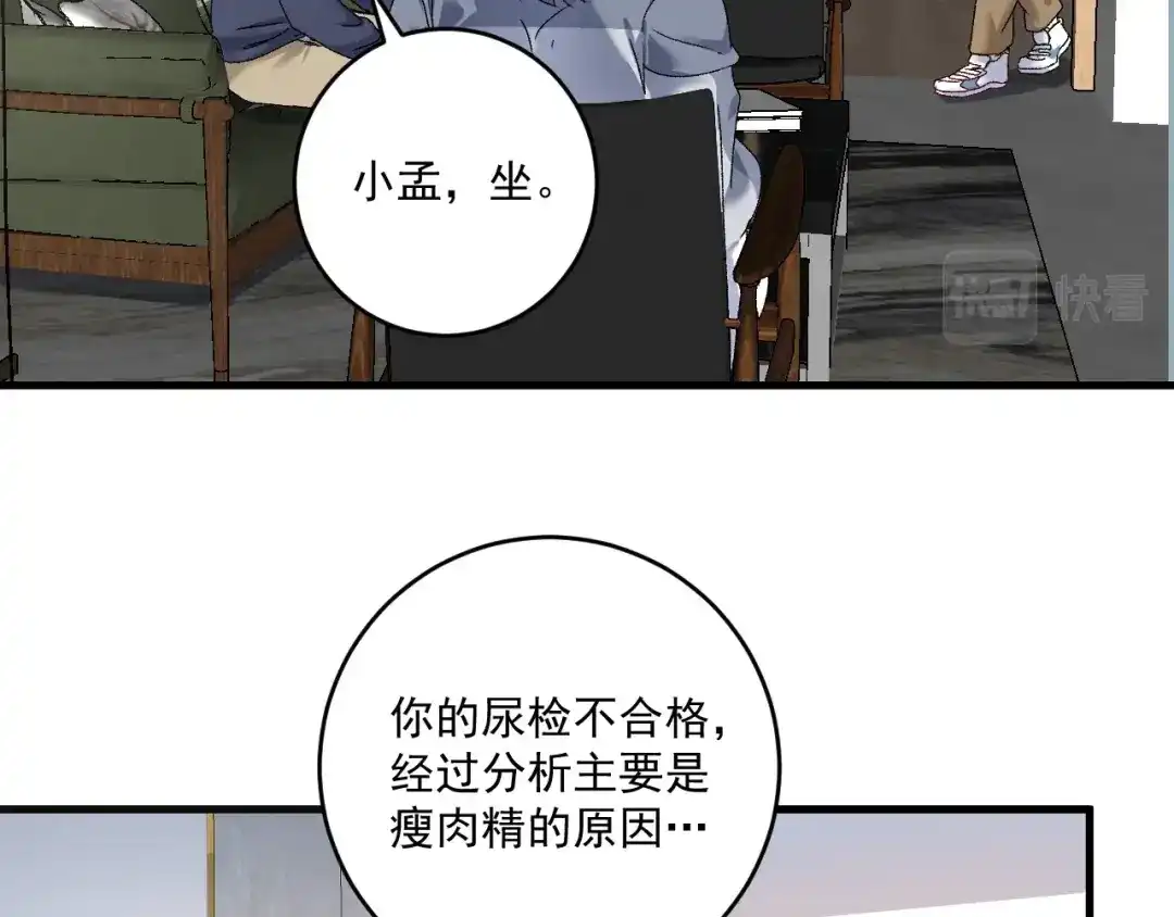 《我的成就有点多》第142话 身披战袍 第6页