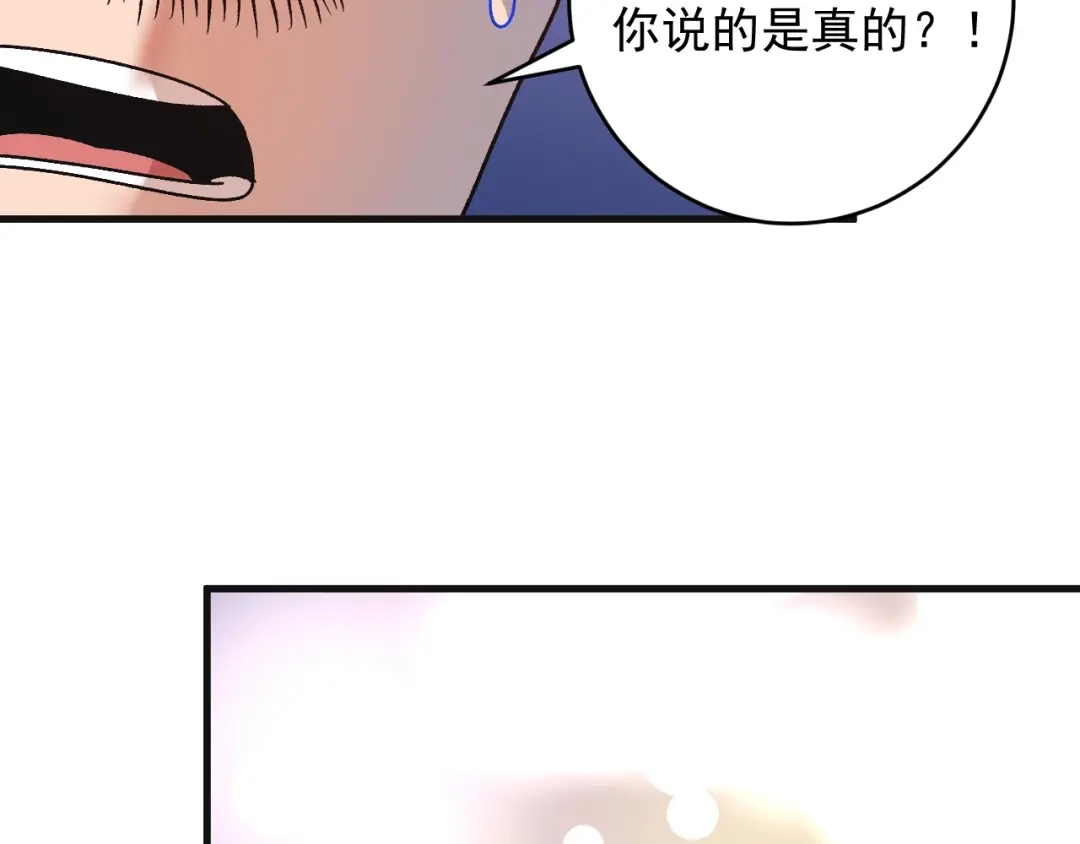 《我的成就有点多》第142话 身披战袍 第40页