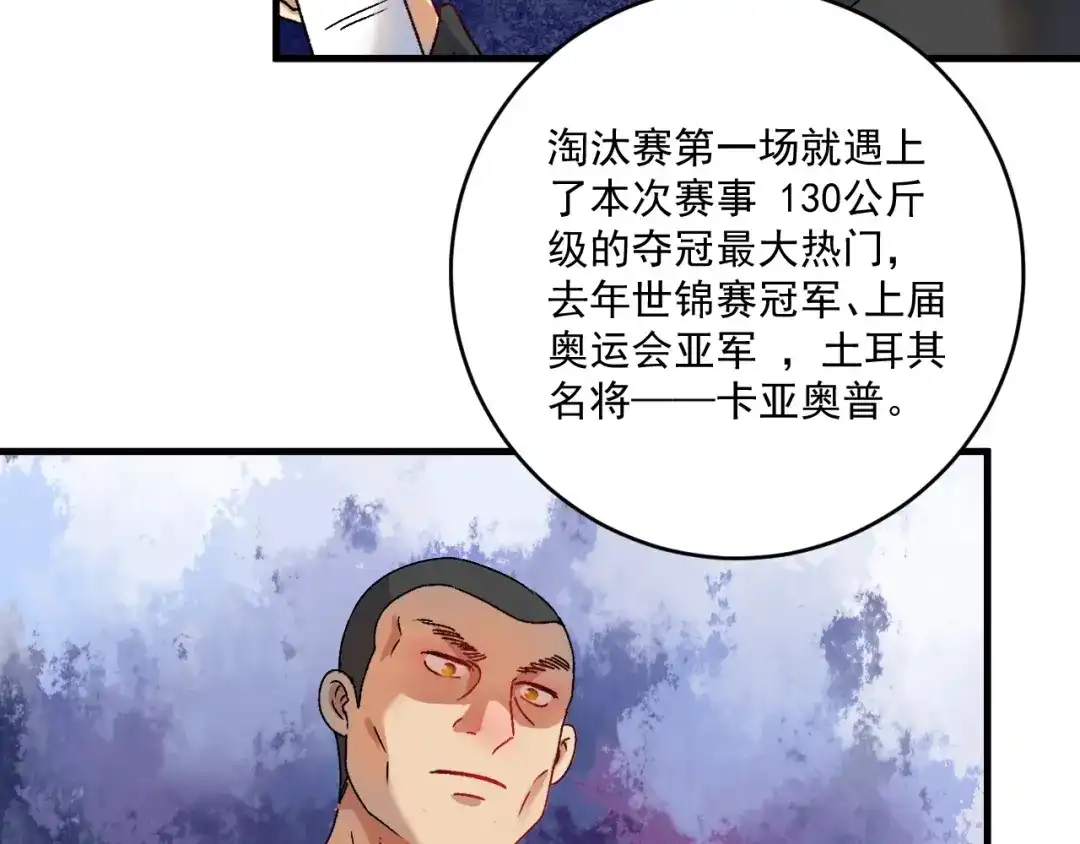 《我的成就有点多》第142话 身披战袍 第110页