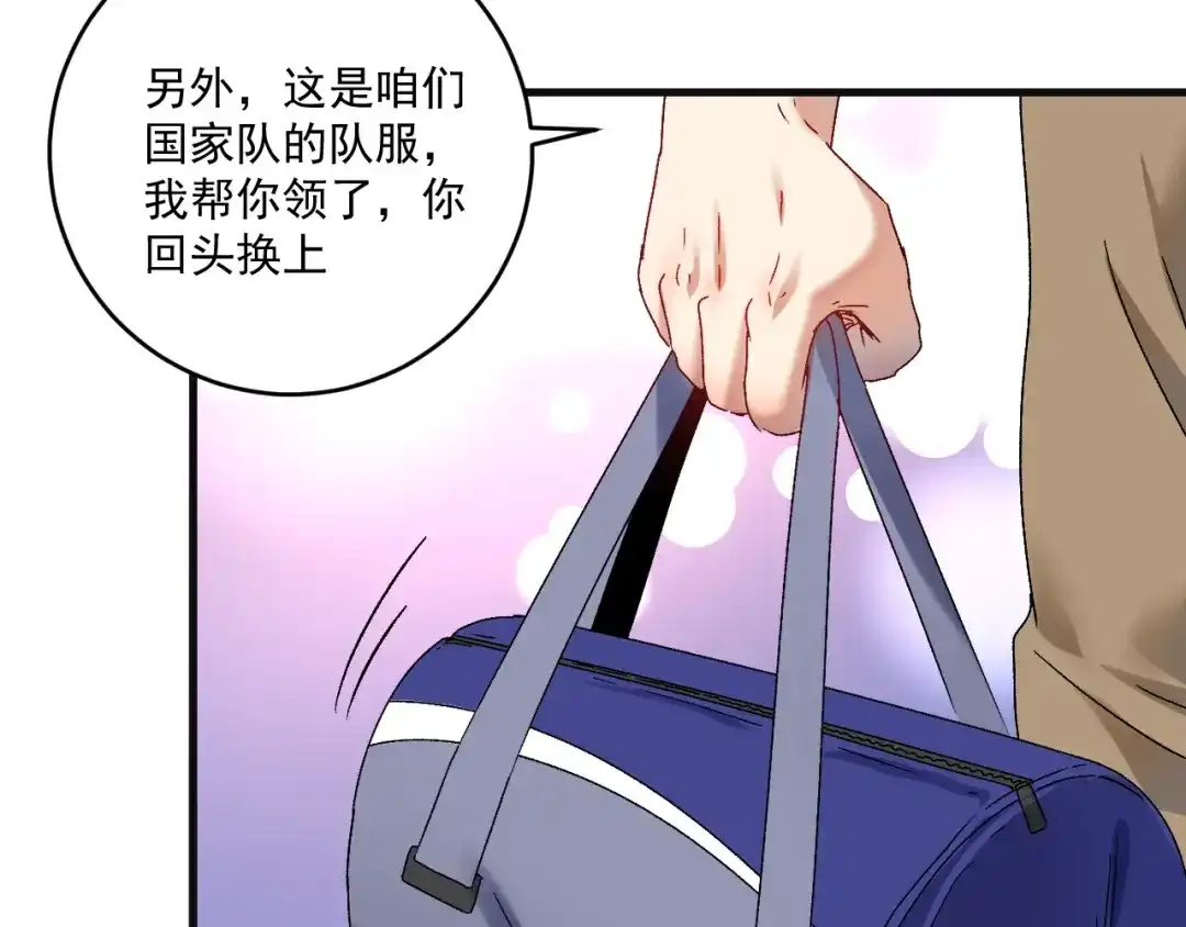 《我的成就有点多》第142话 身披战袍 第82页