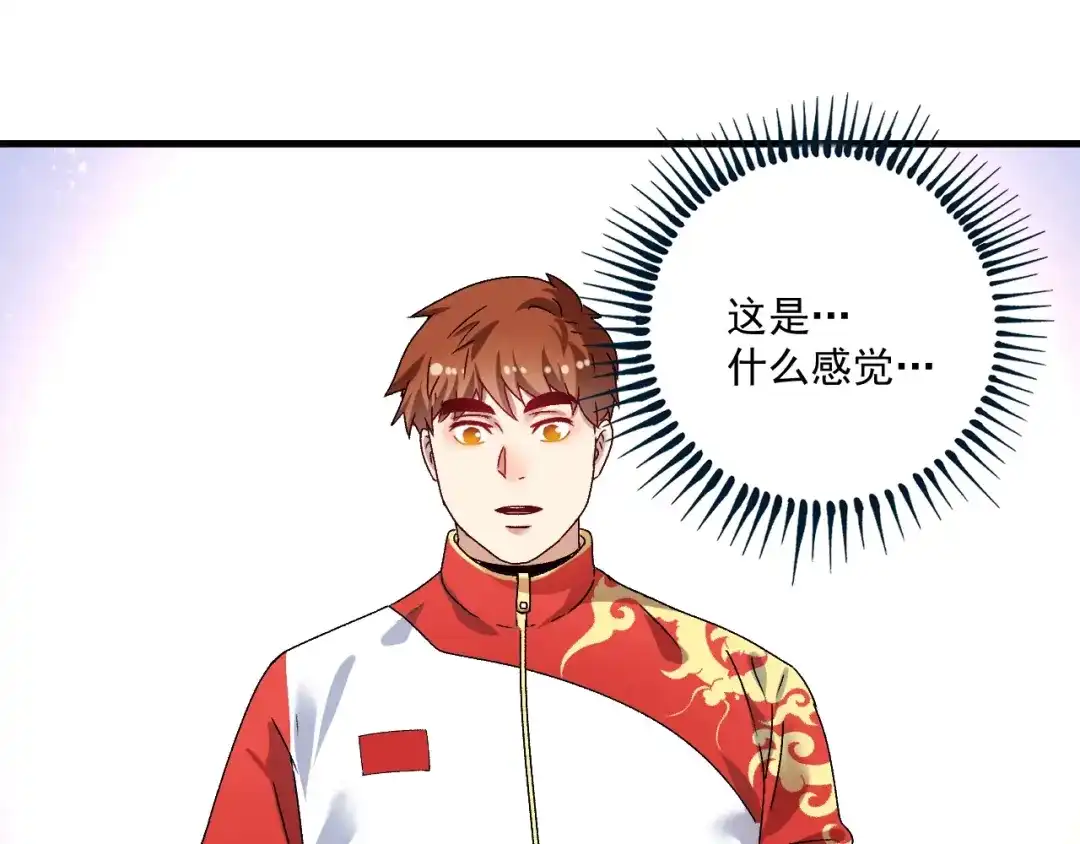 《我的成就有点多》第142话 身披战袍 第90页