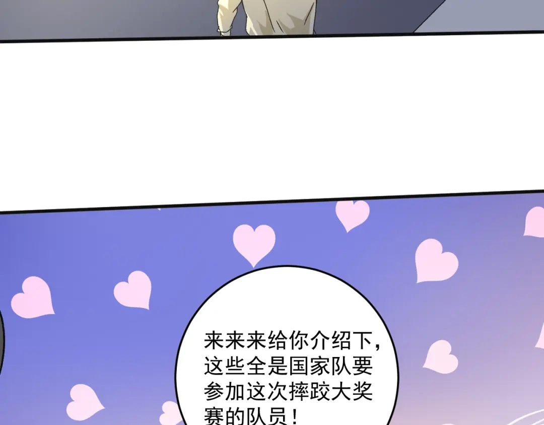 《我的成就有点多》第142话 身披战袍 第63页