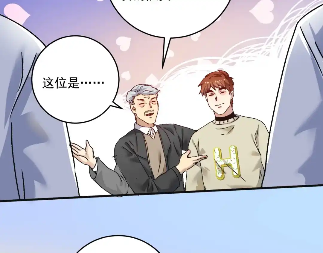 《我的成就有点多》第142话 身披战袍 第64页