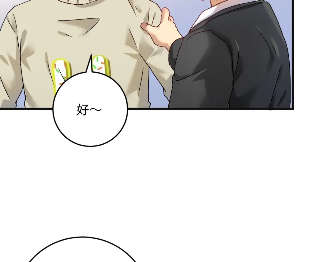 《我的成就有点多》第142话 身披战袍 第81页