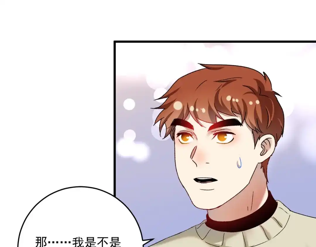 《我的成就有点多》第142话 身披战袍 第8页