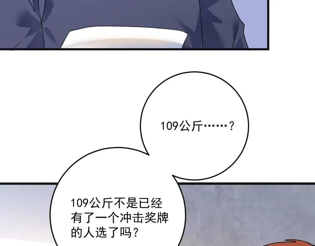 《我的成就有点多》第142话 身披战袍 第29页