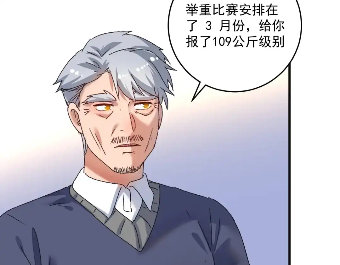 《我的成就有点多》第142话 身披战袍 第28页