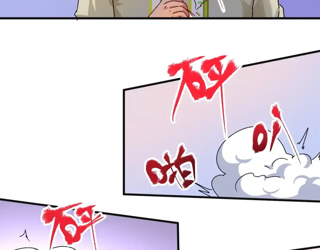 《我的成就有点多》第142话 身披战袍 第76页