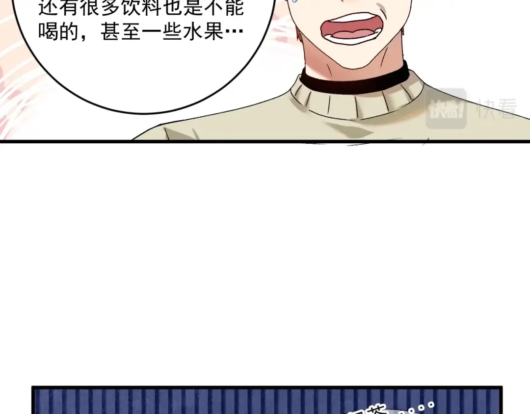 《我的成就有点多》第142话 身披战袍 第14页