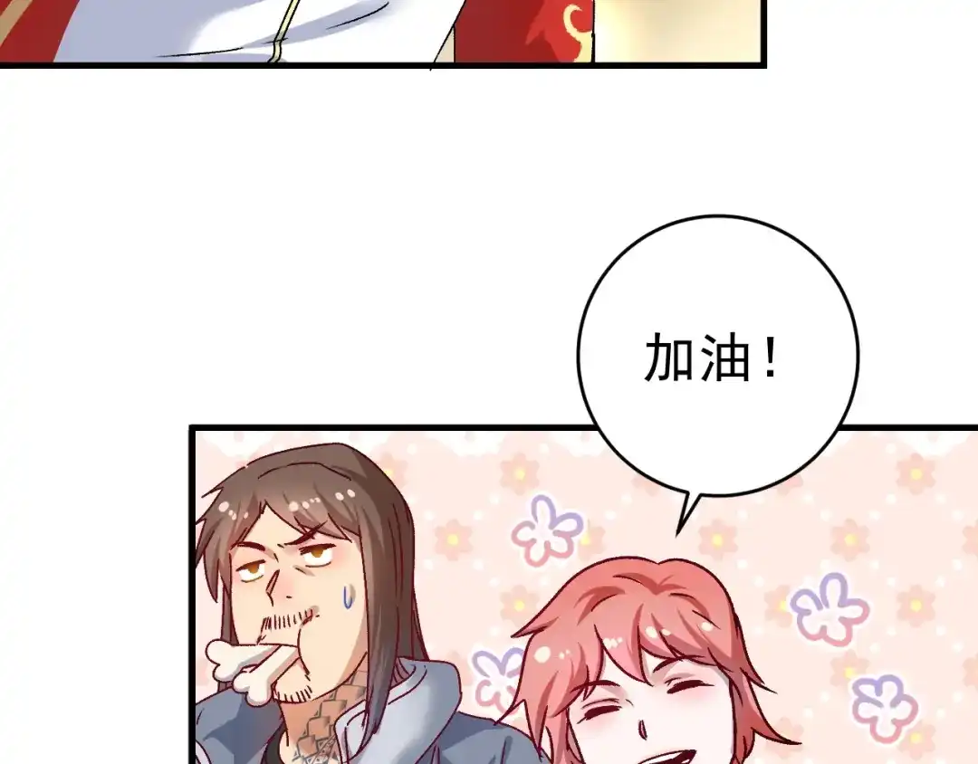《我的成就有点多》第143话 比赛开始 第34页