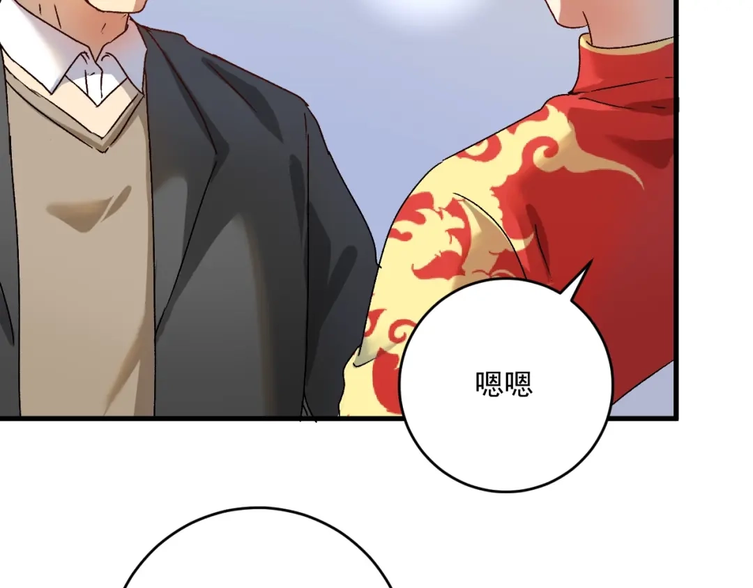 《我的成就有点多》第143话 比赛开始 第9页