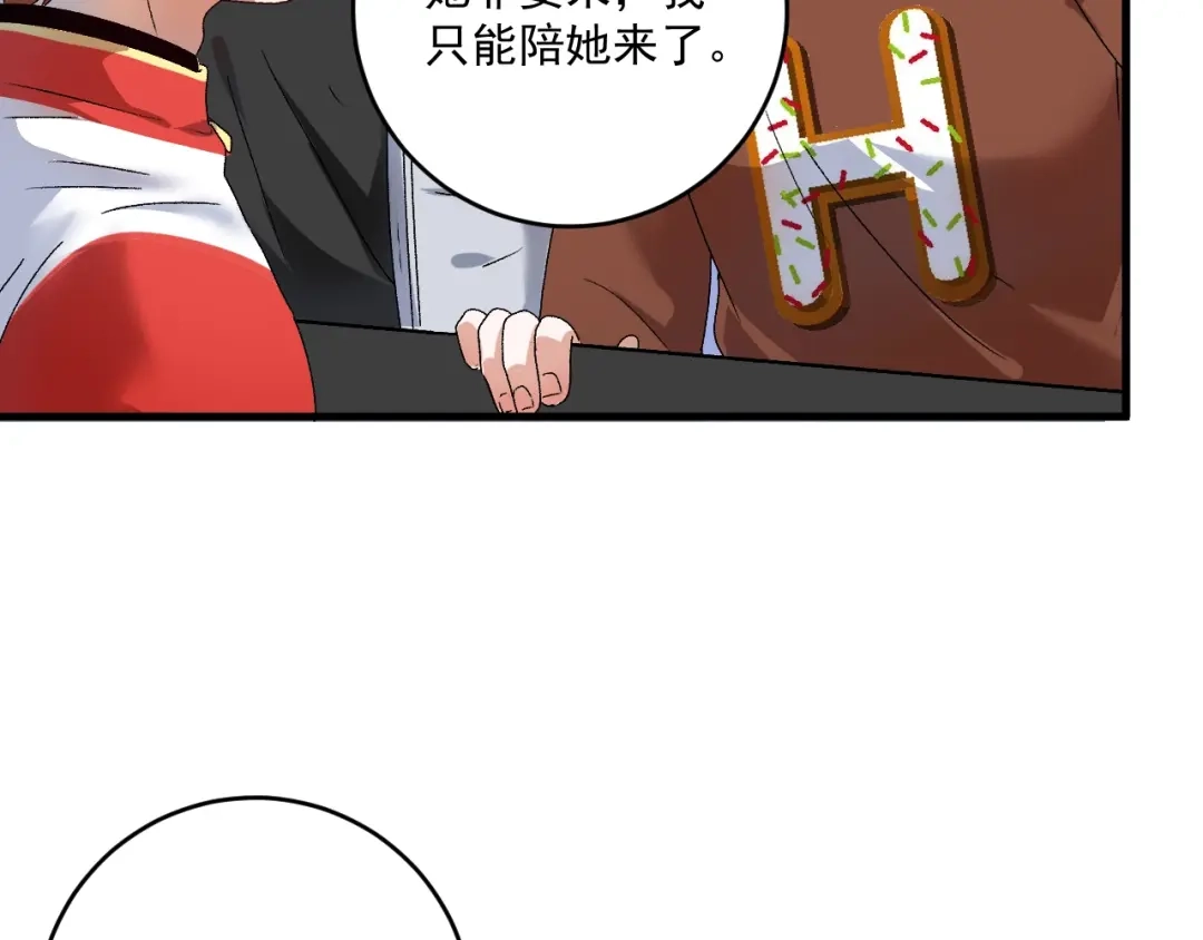 《我的成就有点多》第143话 比赛开始 第30页
