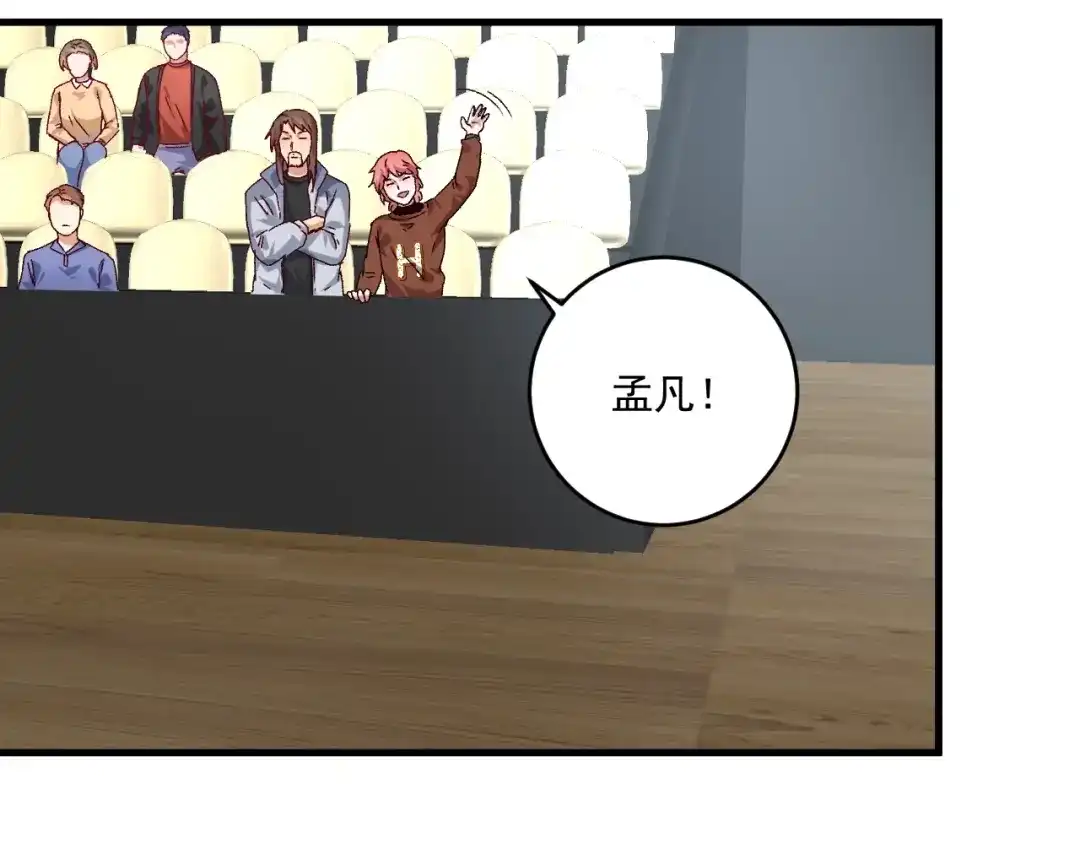 《我的成就有点多》第143话 比赛开始 第26页