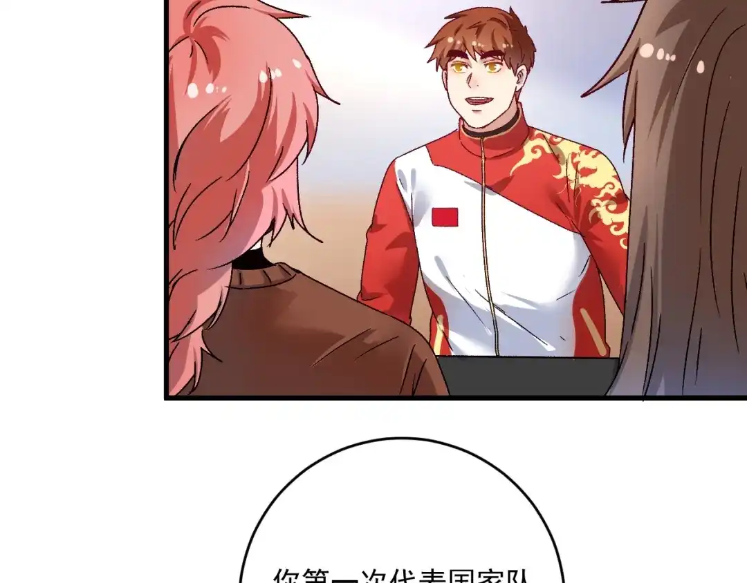 《我的成就有点多》第143话 比赛开始 第28页