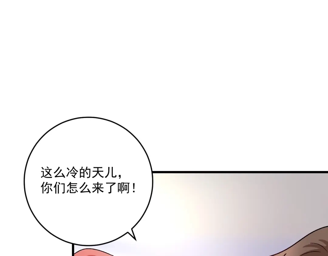 《我的成就有点多》第143话 比赛开始 第27页