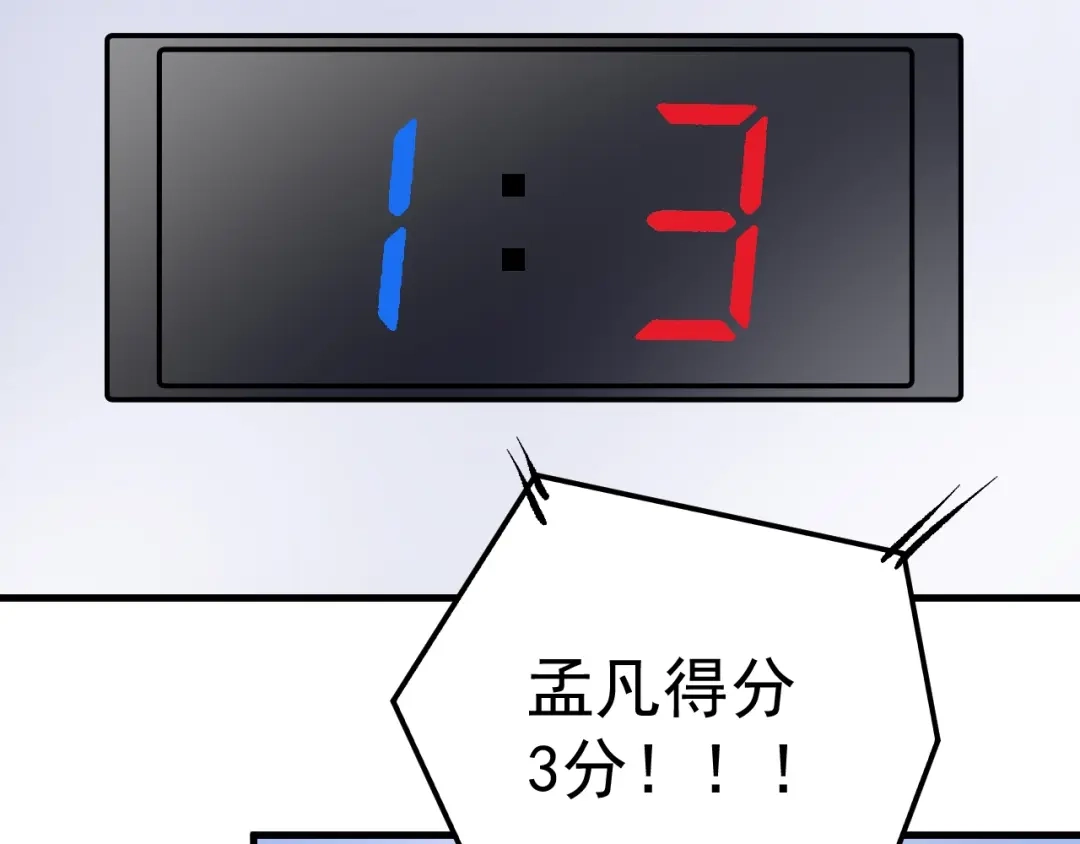 《我的成就有点多》第143话 比赛开始 第79页
