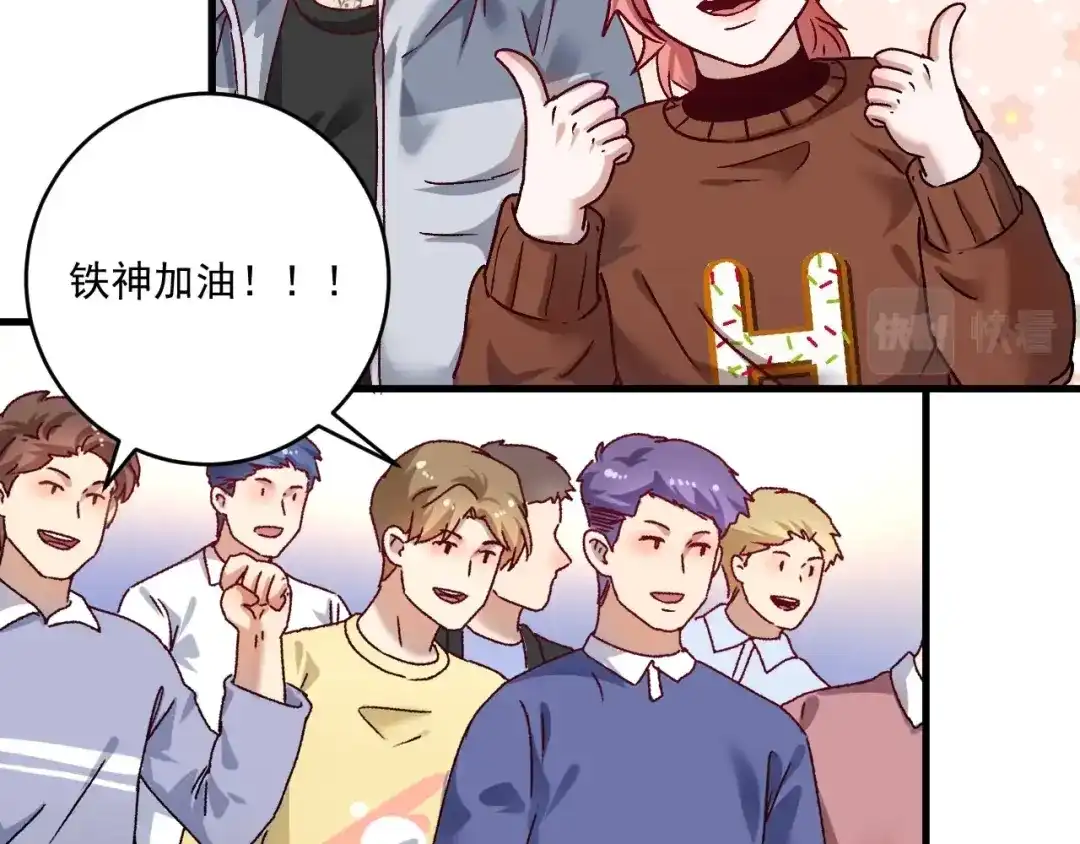《我的成就有点多》第143话 比赛开始 第35页