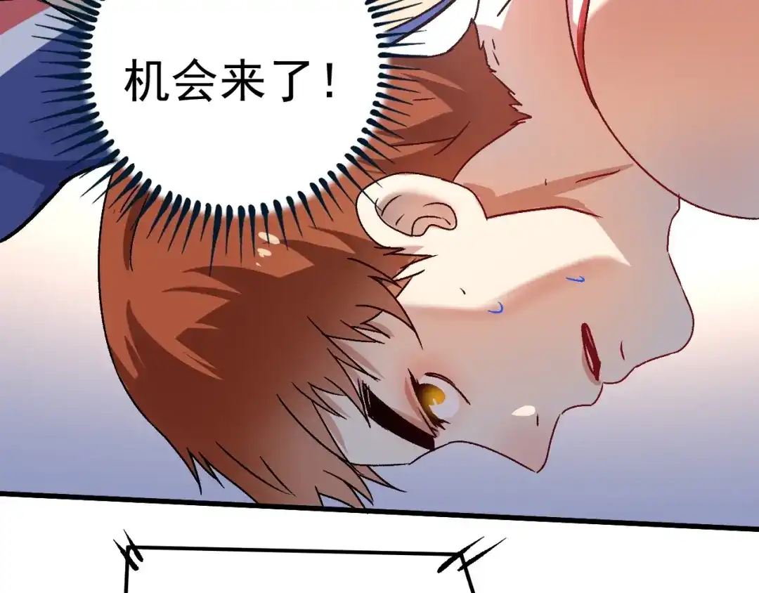 《我的成就有点多》第143话 比赛开始 第73页
