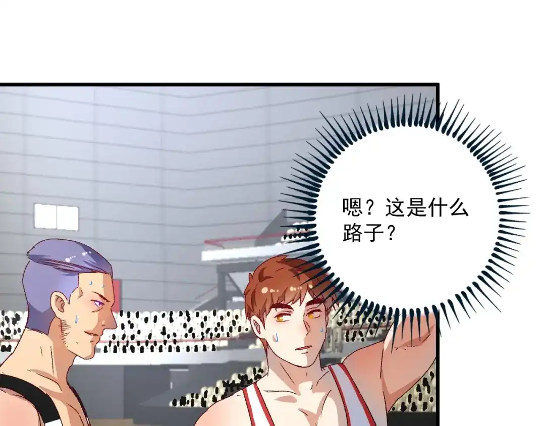 《我的成就有点多》第144话 铁神你在干什么？ 第70页
