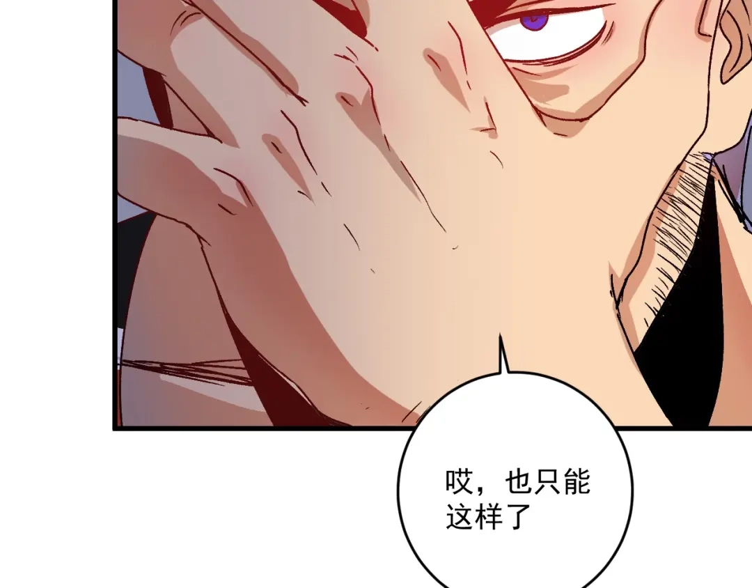 《我的成就有点多》第144话 铁神你在干什么？ 第51页