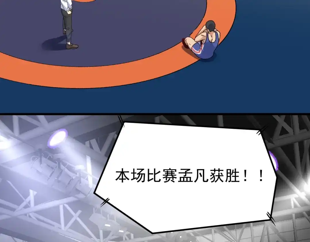 《我的成就有点多》第144话 铁神你在干什么？ 第11页