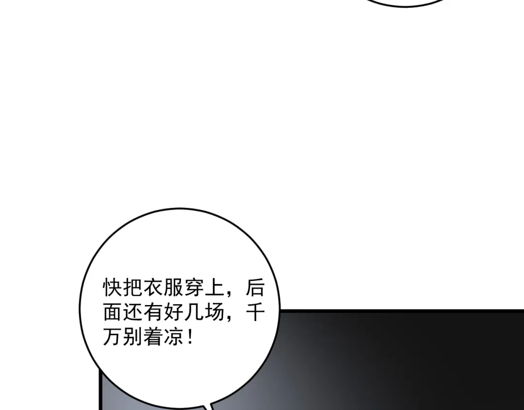 《我的成就有点多》第144话 铁神你在干什么？ 第17页
