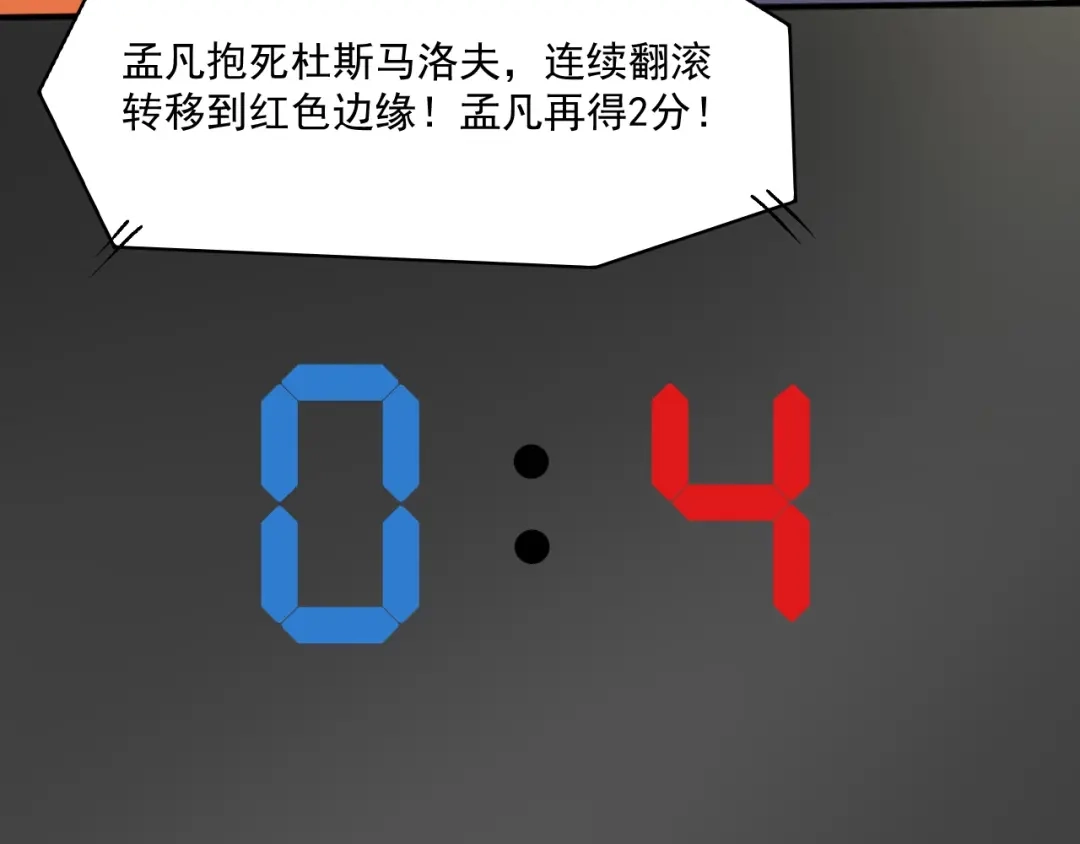 《我的成就有点多》第144话 铁神你在干什么？ 第63页