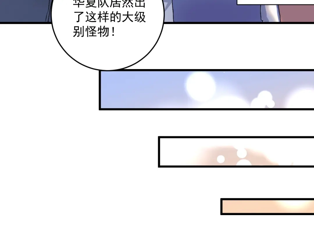 《我的成就有点多》第144话 铁神你在干什么？ 第20页