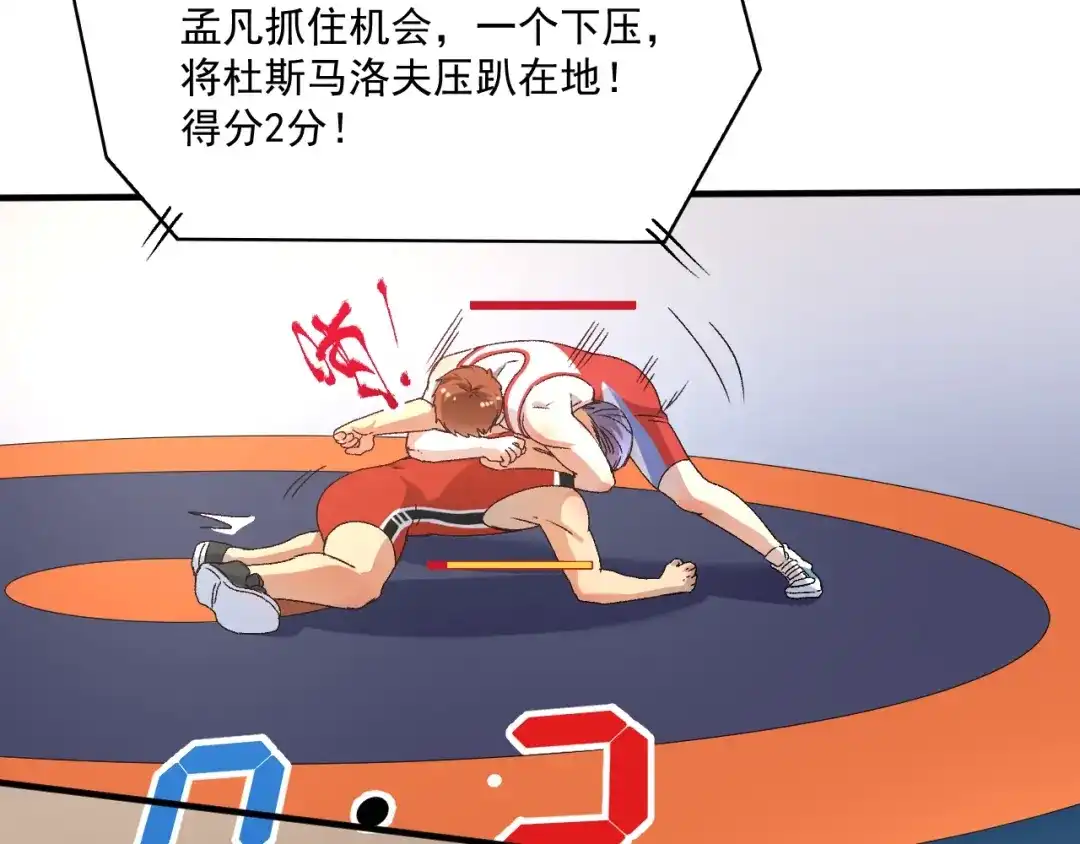 《我的成就有点多》第144话 铁神你在干什么？ 第61页