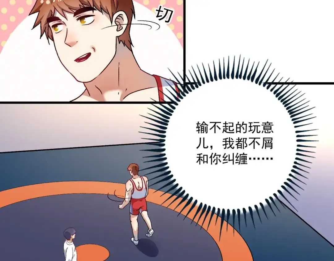《我的成就有点多》第144话 铁神你在干什么？ 第10页
