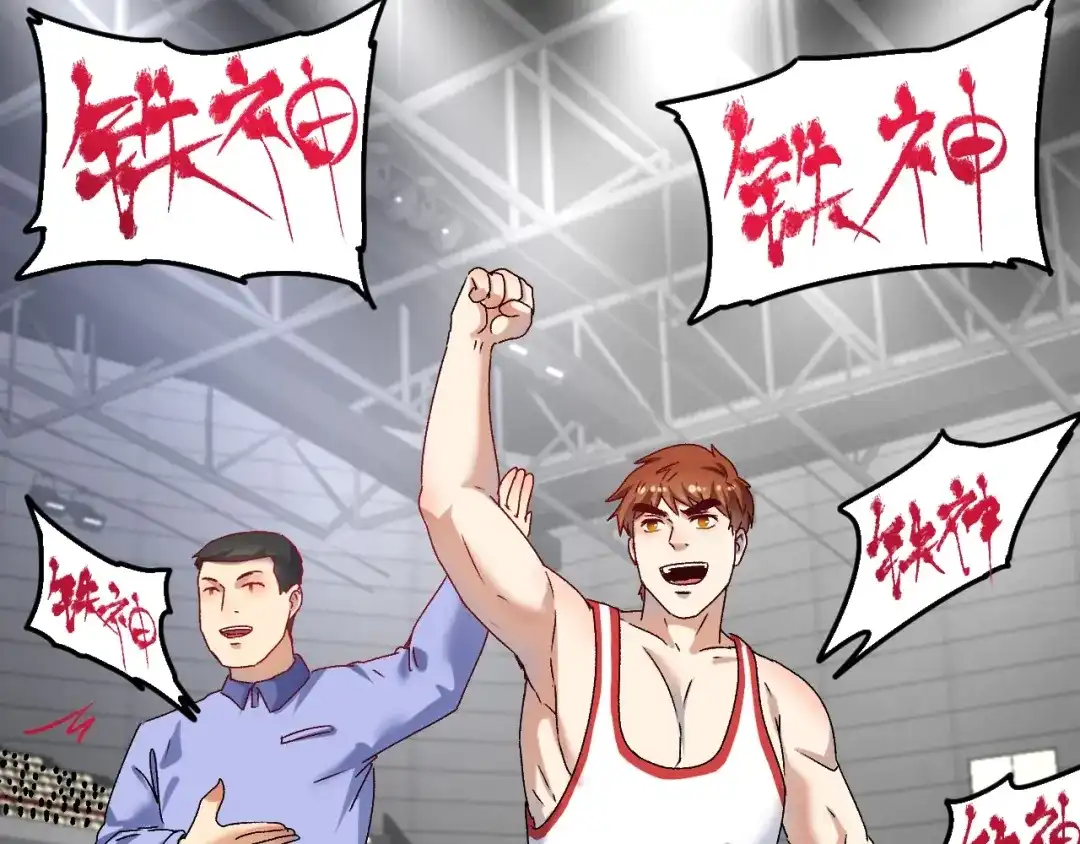 《我的成就有点多》第144话 铁神你在干什么？ 第93页