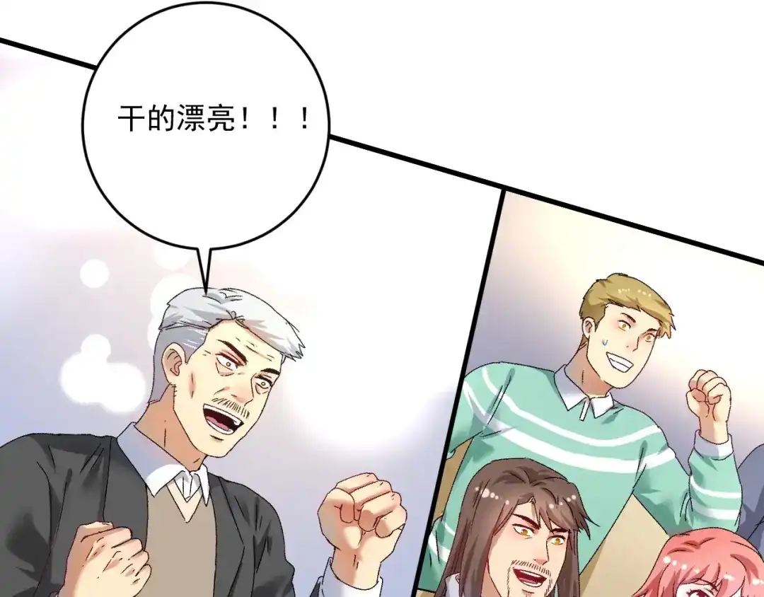 《我的成就有点多》第144话 铁神你在干什么？ 第14页
