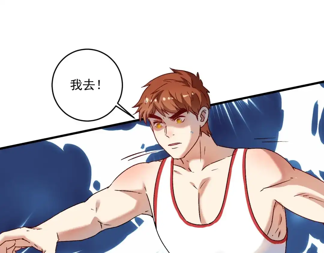 《我的成就有点多》第144话 铁神你在干什么？ 第5页
