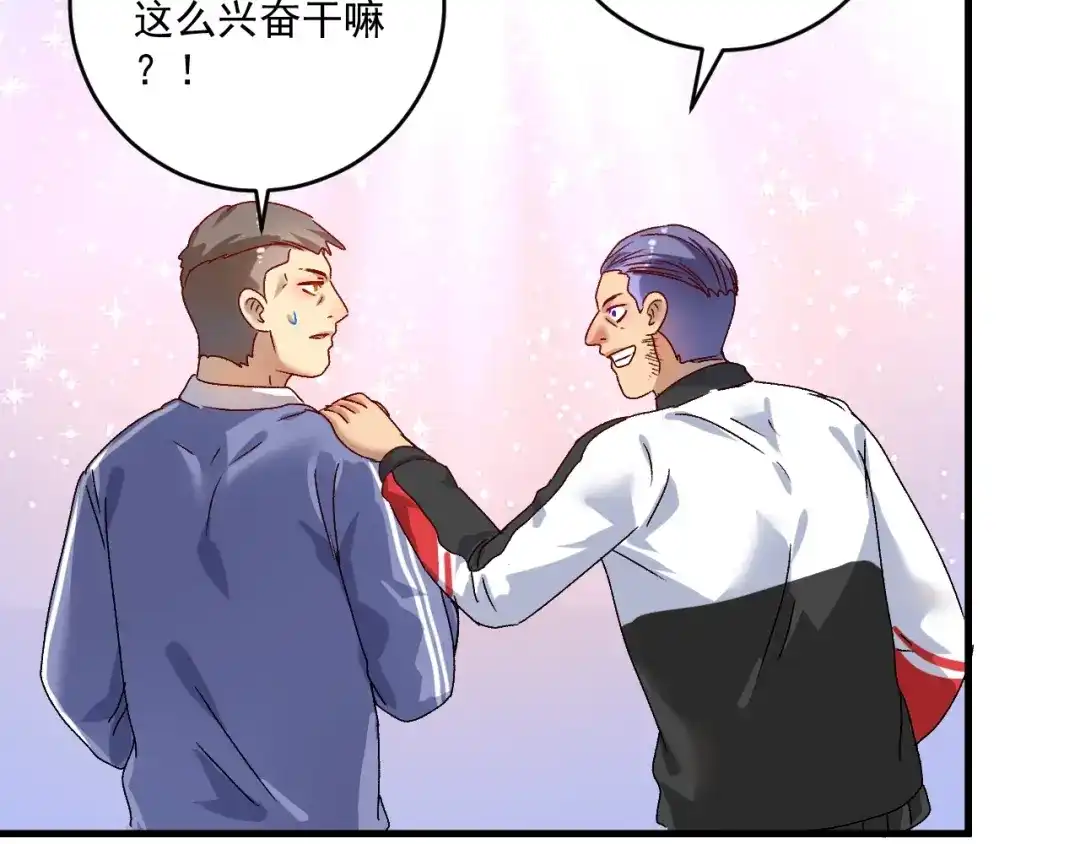 《我的成就有点多》第144话 铁神你在干什么？ 第99页