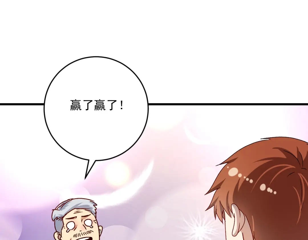 《我的成就有点多》第144话 铁神你在干什么？ 第100页