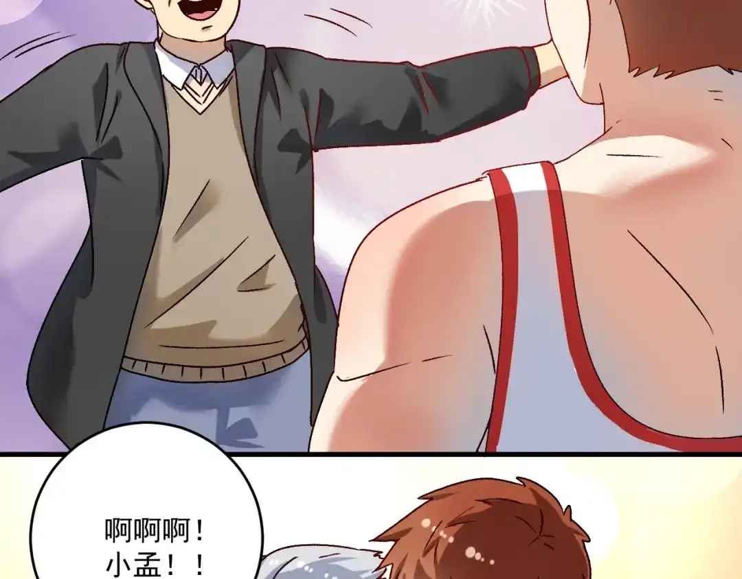 《我的成就有点多》第144话 铁神你在干什么？ 第101页