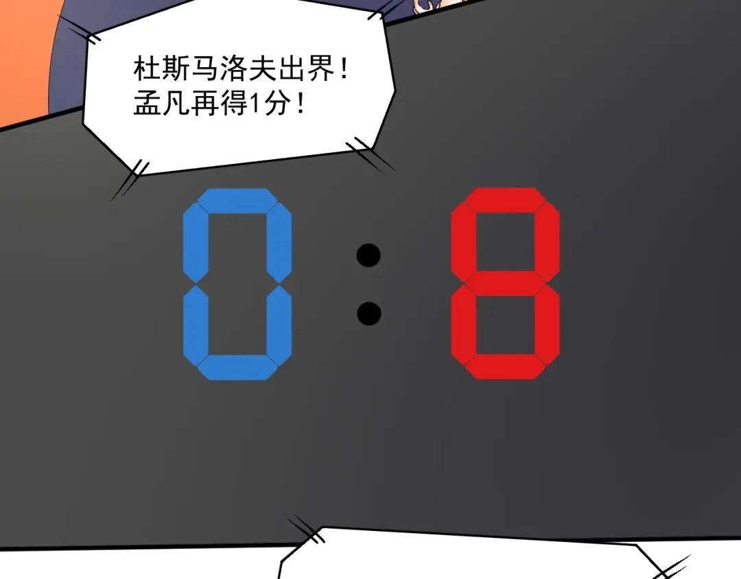 《我的成就有点多》第144话 铁神你在干什么？ 第67页