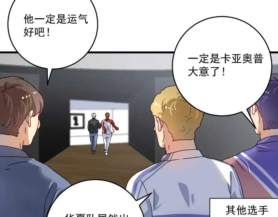 《我的成就有点多》第144话 铁神你在干什么？ 第19页