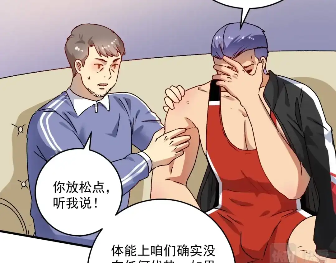 《我的成就有点多》第144话 铁神你在干什么？ 第49页
