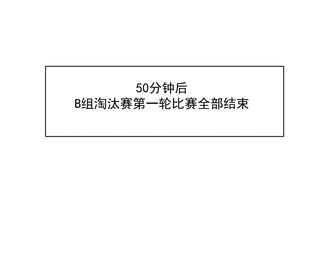 《我的成就有点多》第144话 铁神你在干什么？ 第21页