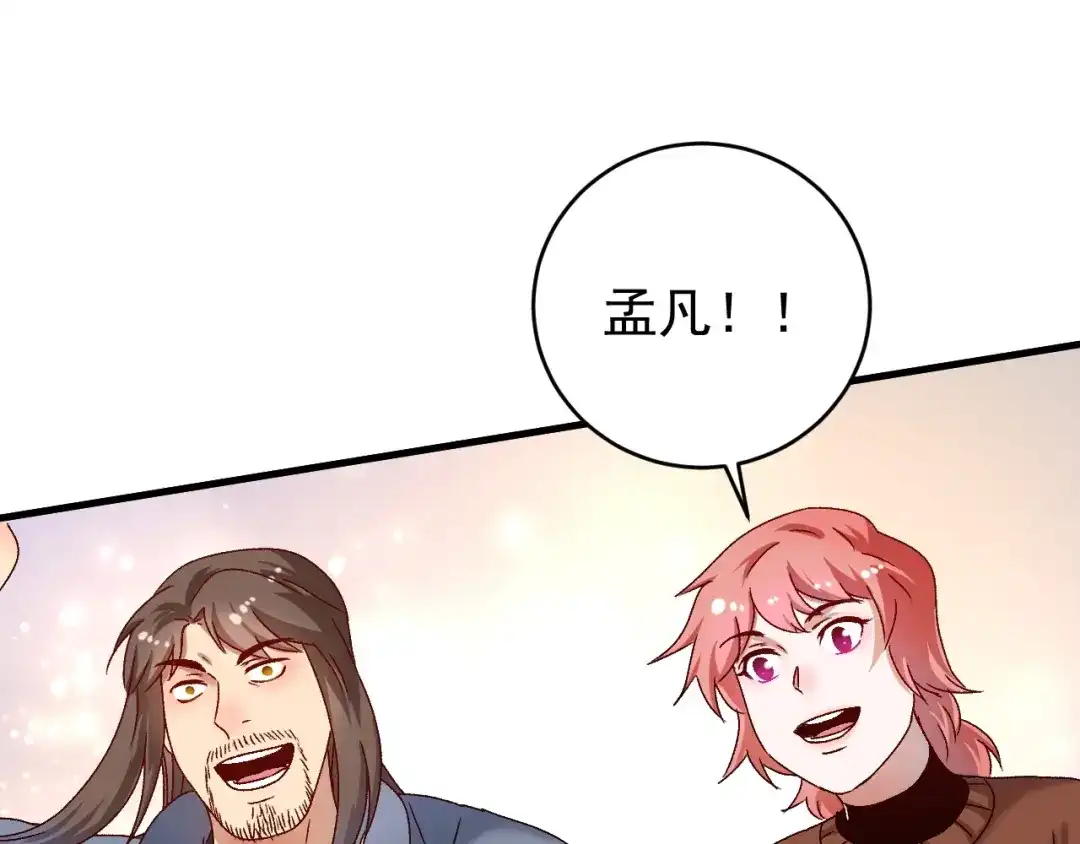 《我的成就有点多》第144话 铁神你在干什么？ 第95页