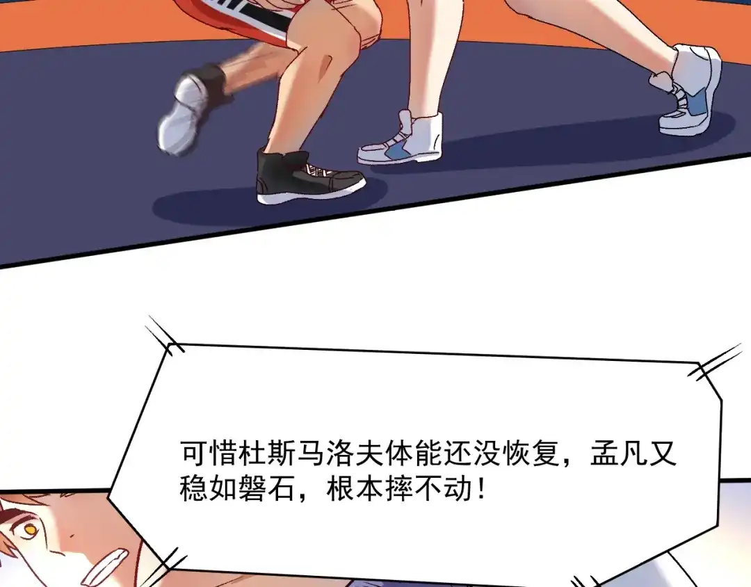 《我的成就有点多》第144话 铁神你在干什么？ 第59页