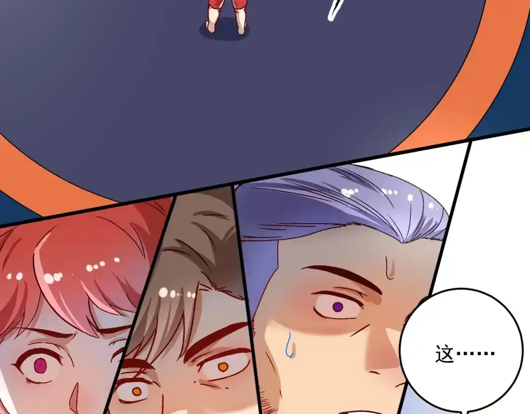 《我的成就有点多》第144话 铁神你在干什么？ 第106页