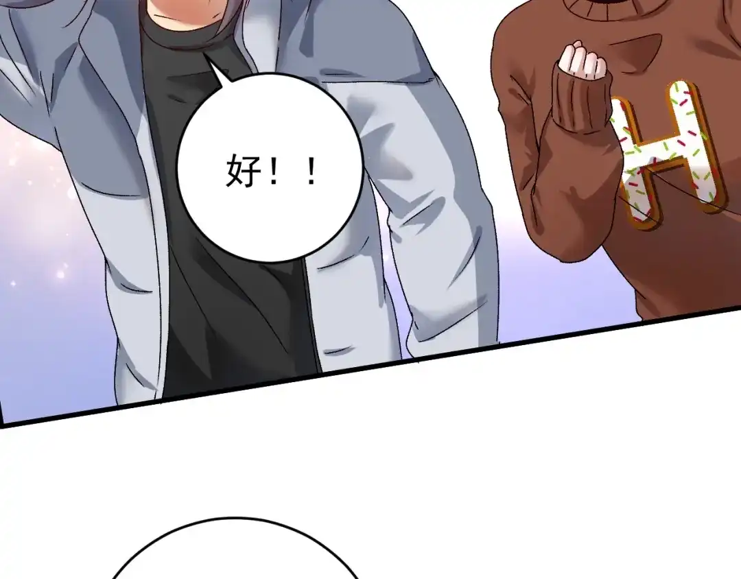《我的成就有点多》第144话 铁神你在干什么？ 第96页
