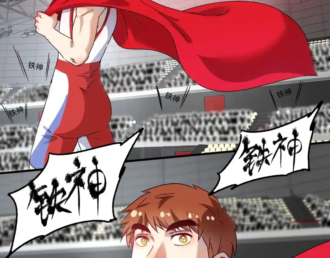 《我的成就有点多》第145话 我是冠军！ 第17页