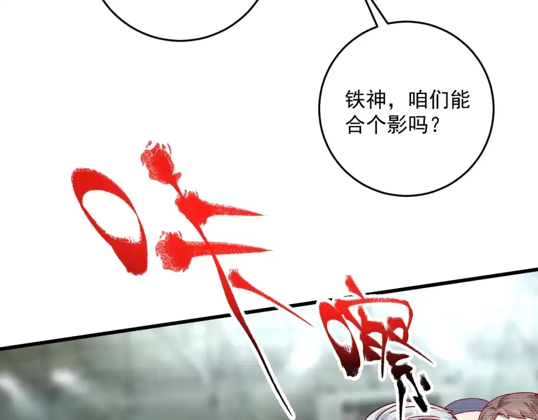 《我的成就有点多》第145话 我是冠军！ 第72页