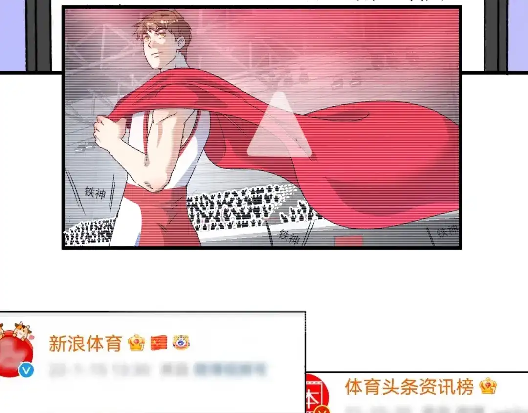 《我的成就有点多》第145话 我是冠军！ 第87页